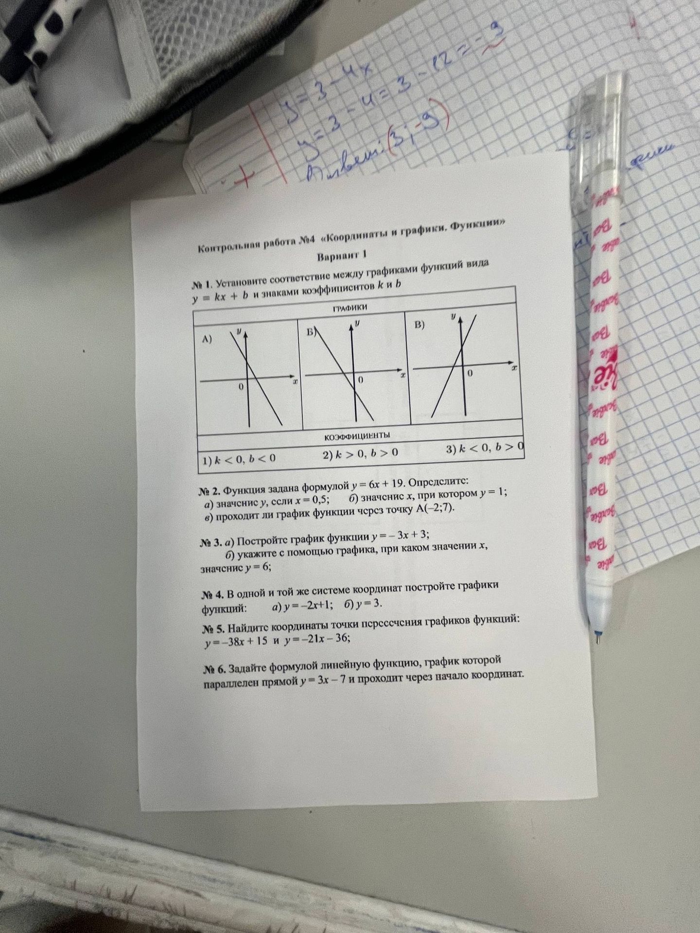 Фото задания: № 3. а) Постройте график функции y = −3x + 3; б) укажите с помощью графика, при каком значении x значение y = 6.