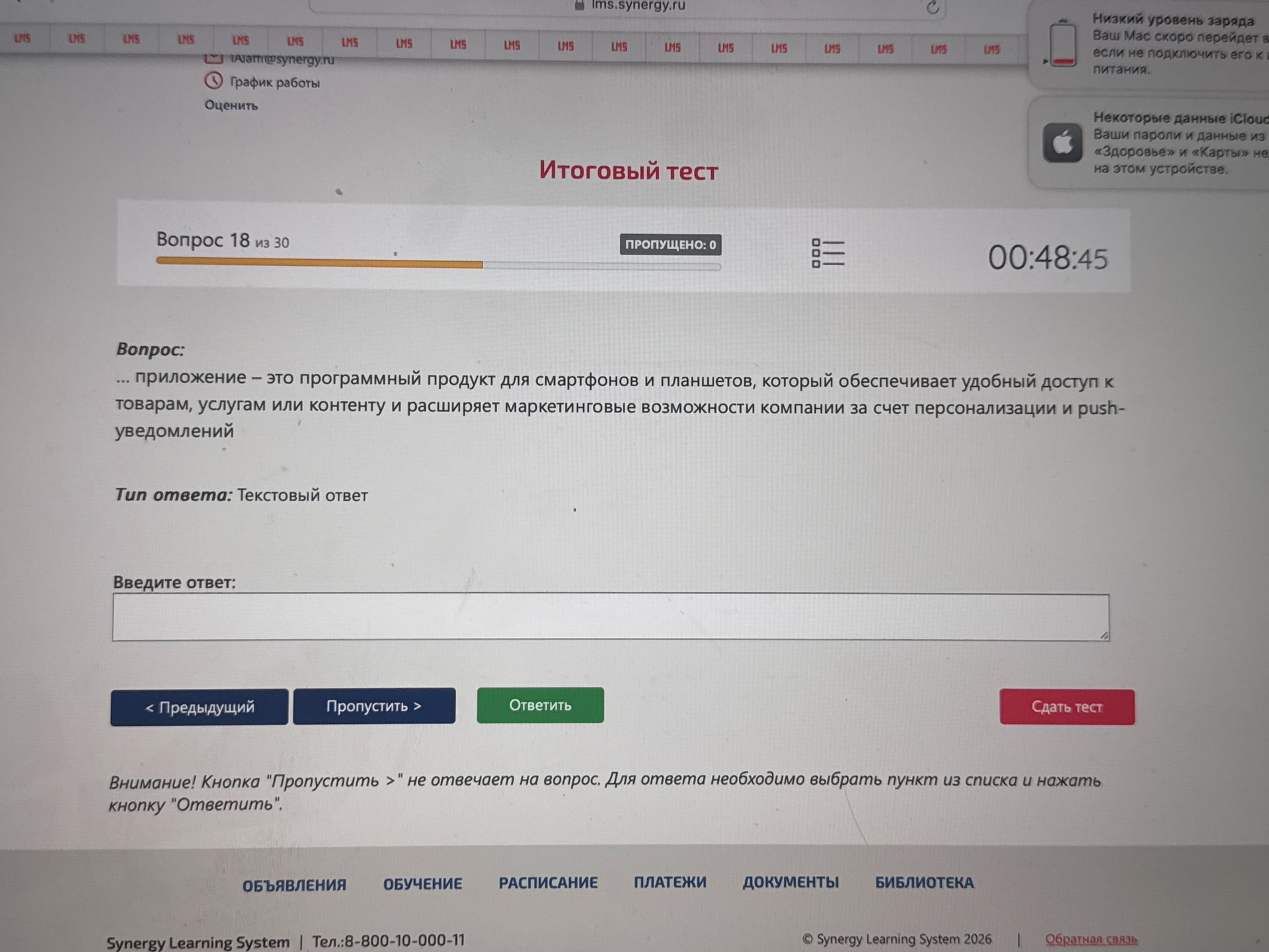 Фото задания: … приложение — это программный продукт для смартфонов и планшетов, который обеспечивает удобный доступ к товарам, услугам или…