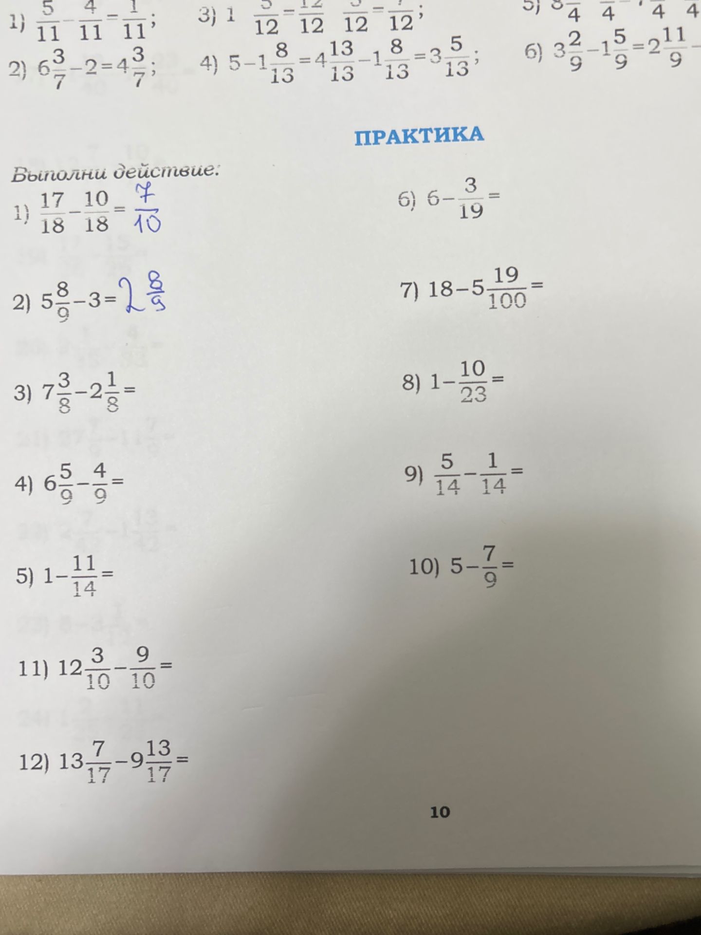 Фото задания: 1) 17/18 − 10/18; 2) 5 8/9 − 3; 3) 7 3/8 − 2 1/8; 4) 6 5/9 − 4/9; 5) 1 − 11/14; 6) 5 − 3/19; 7) 18 − 5 19/100; 8) 1 −…