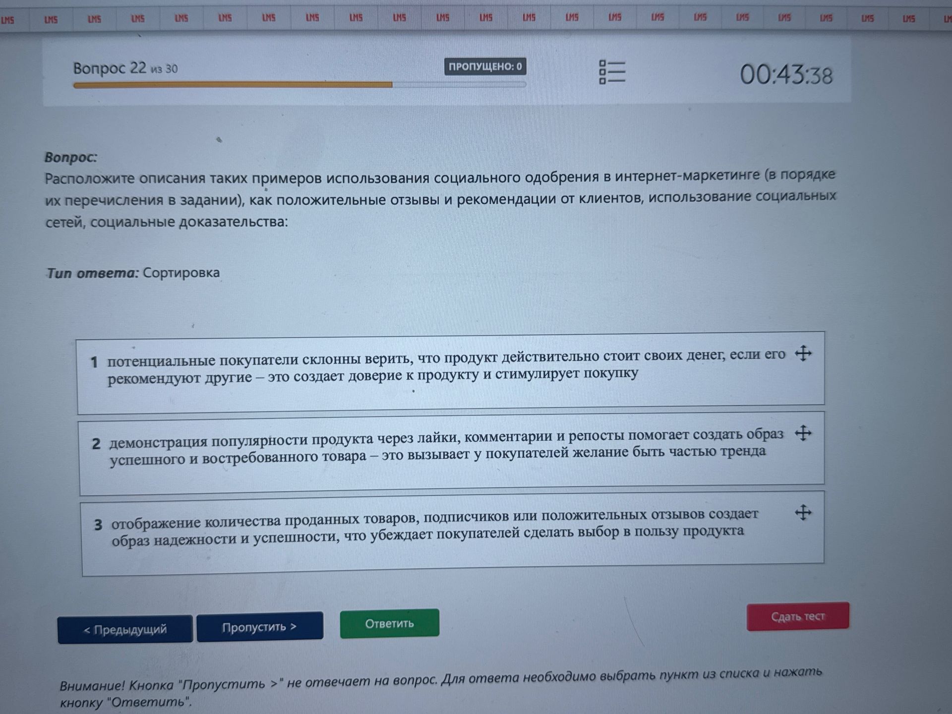 Фото задания: Расположите описания таких примеров использования социального одобрения в интернет-маркетинге (в порядке их перечисления в…