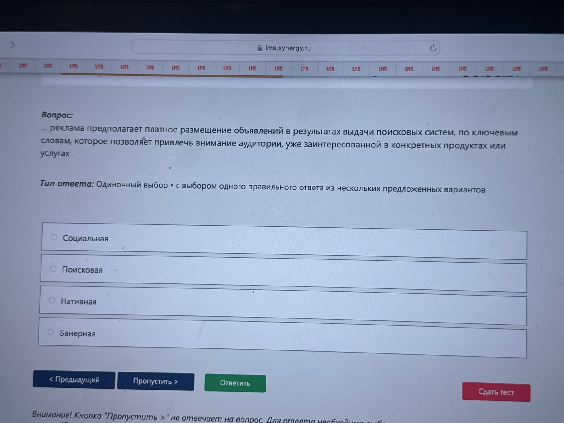 Фото задания: … реклама предполагает платное размещение объявлений в результатах выдачи поисковых систем, по ключевым словам, которое…