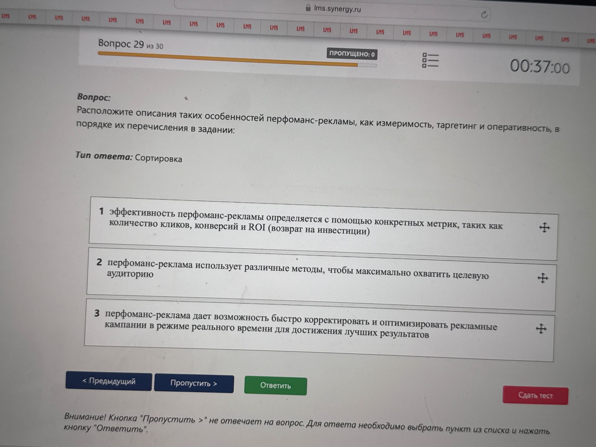 Фото задания: Расположите описания таких особенностей перфоманс-рекламы, как измеримость, таргетинг и оперативность, в порядке их…