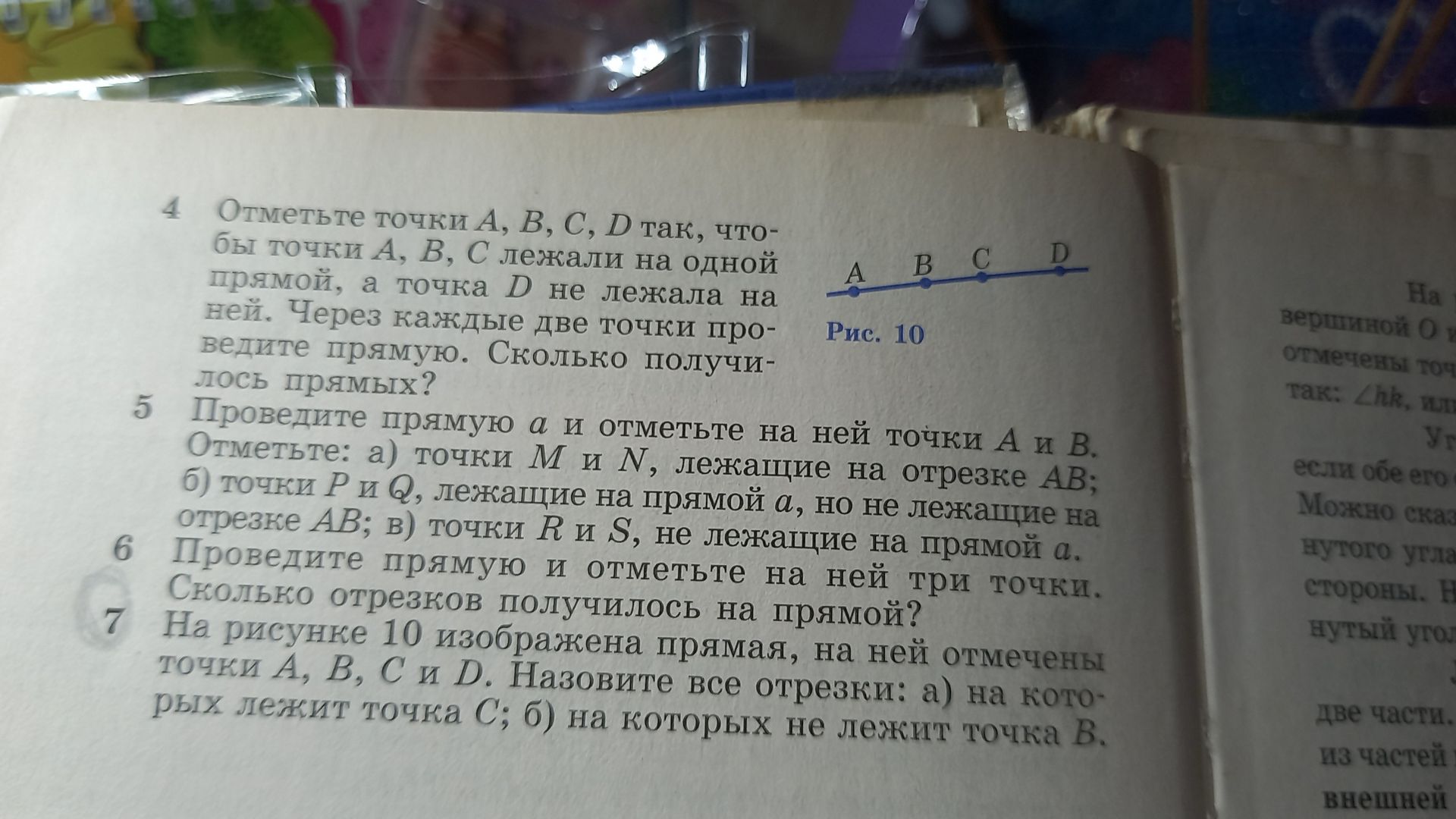 Фото задания: 4. Отметьте точки A, B, C, D так, чтобы точки A, B, C лежали на одной прямой, а точка D не лежала на ней. Через каждые две…