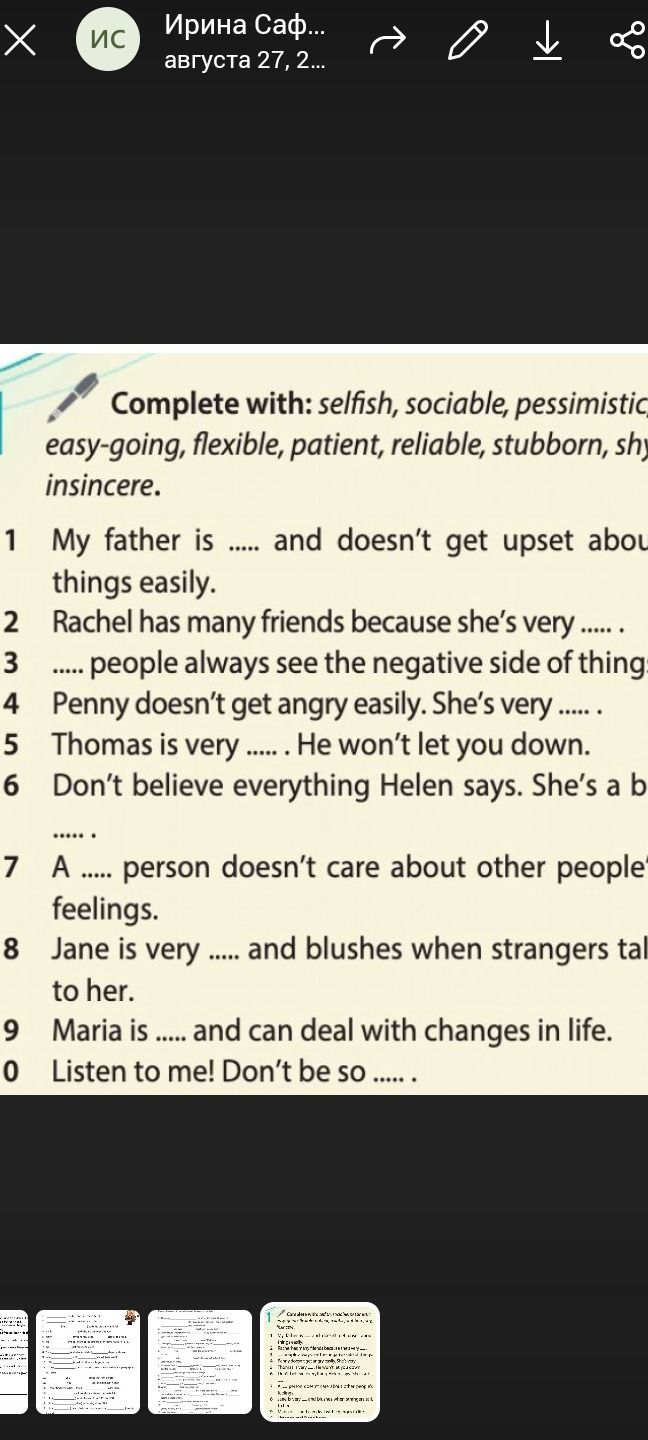 Фото задания: Complete with: selfish, sociable, pessimistic, easy-going, flexible, patient, reliable, stubborn, shy, insincere. 1) My…