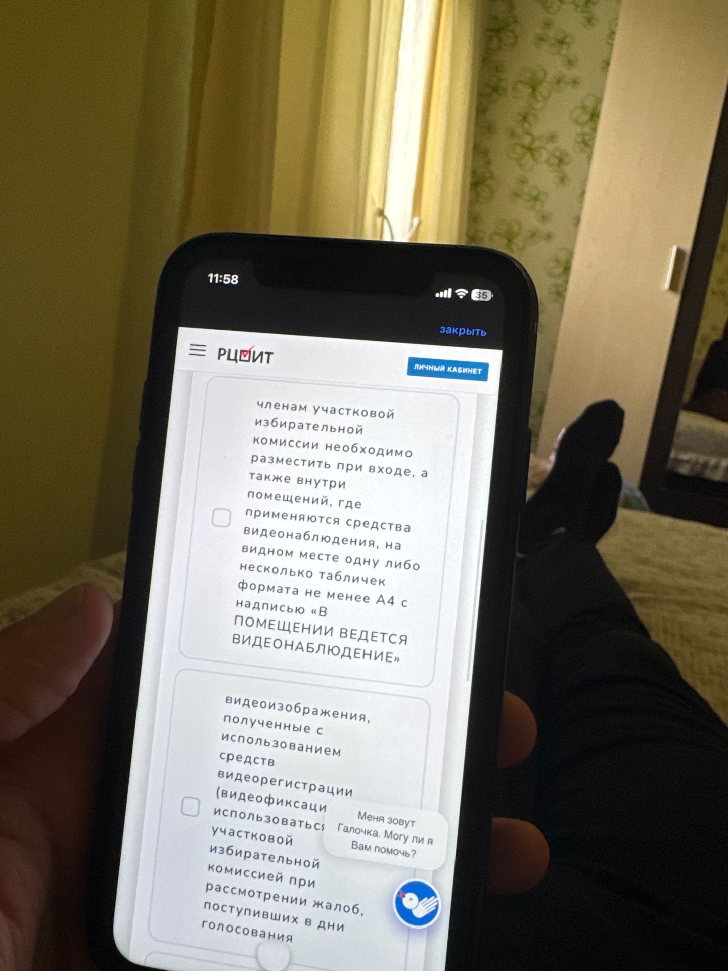 Фото задания: Что необходимо разместить членам участковой избирательной комиссии при входе, а также внутри помещений, где применяются…