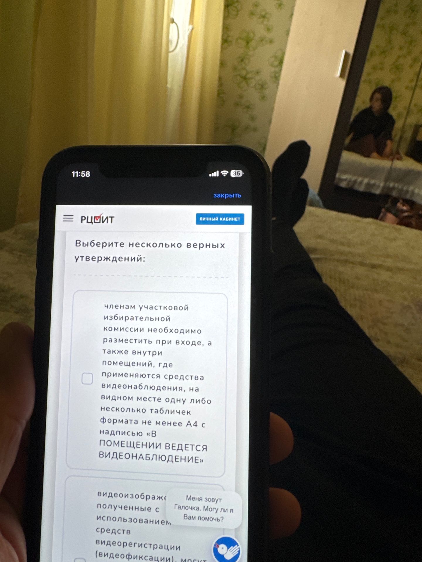 Фото задания: На изображении виден вопрос теста: «Выберите несколько верных утверждений». Одно утверждение читается полностью: «Членам…