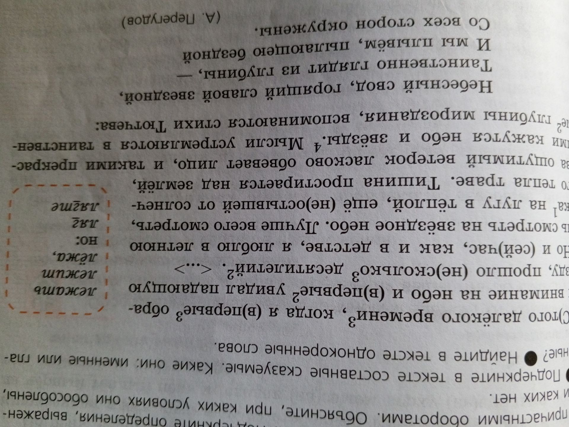 Фото задания: На рисунке виден фрагмент задания, но его начало и часть условия обрезаны; восстановить полный текст задания однозначно…