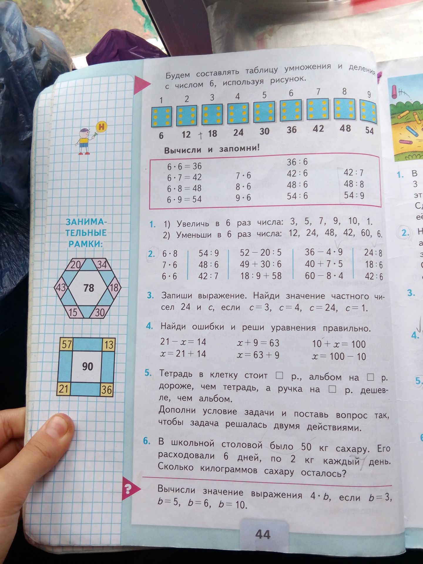 Фото задания: 3. Запиши выражение. Найди значение частного чисел 24 и c, если c=3, c=4, c=24, c=1.