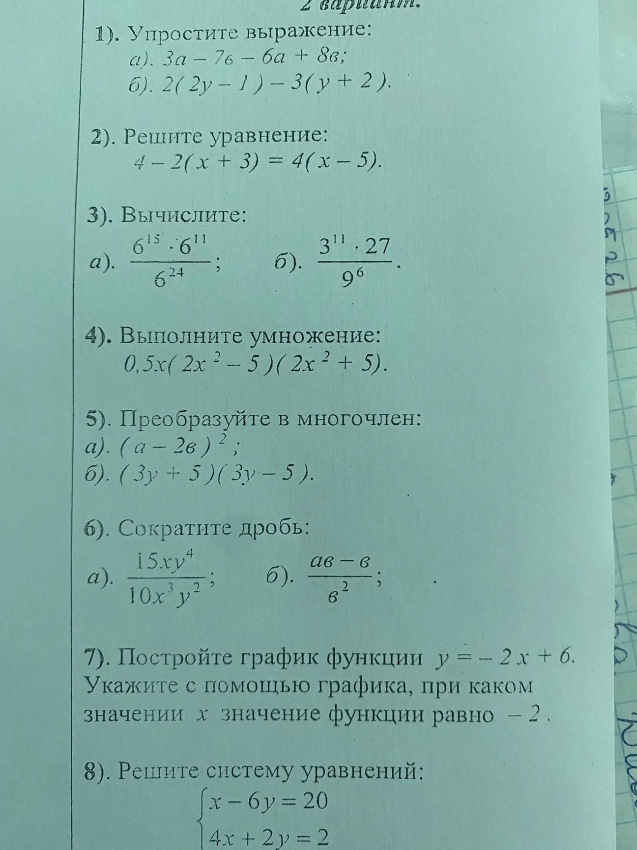 Фото задания: 6) Сократите дробь: а) (15xy⁴)/(10x³y²); б) (ab − b)/b².
