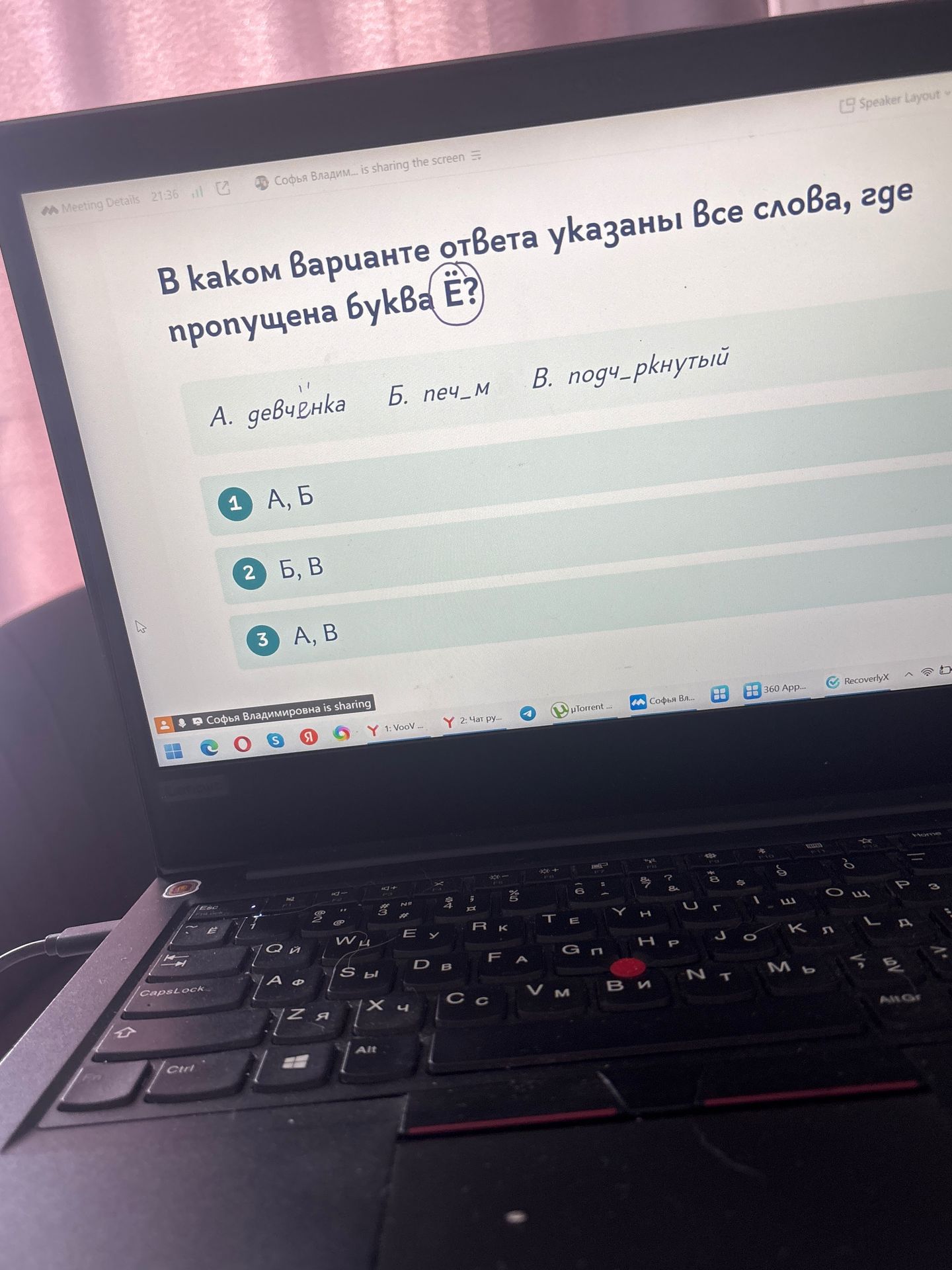 Фото задания: В каком варианте ответа указаны все слова, где пропущена буква Ё? А) девч_нка; Б) печ_м; В) подж_ркнутый. Варианты: 1) А,…