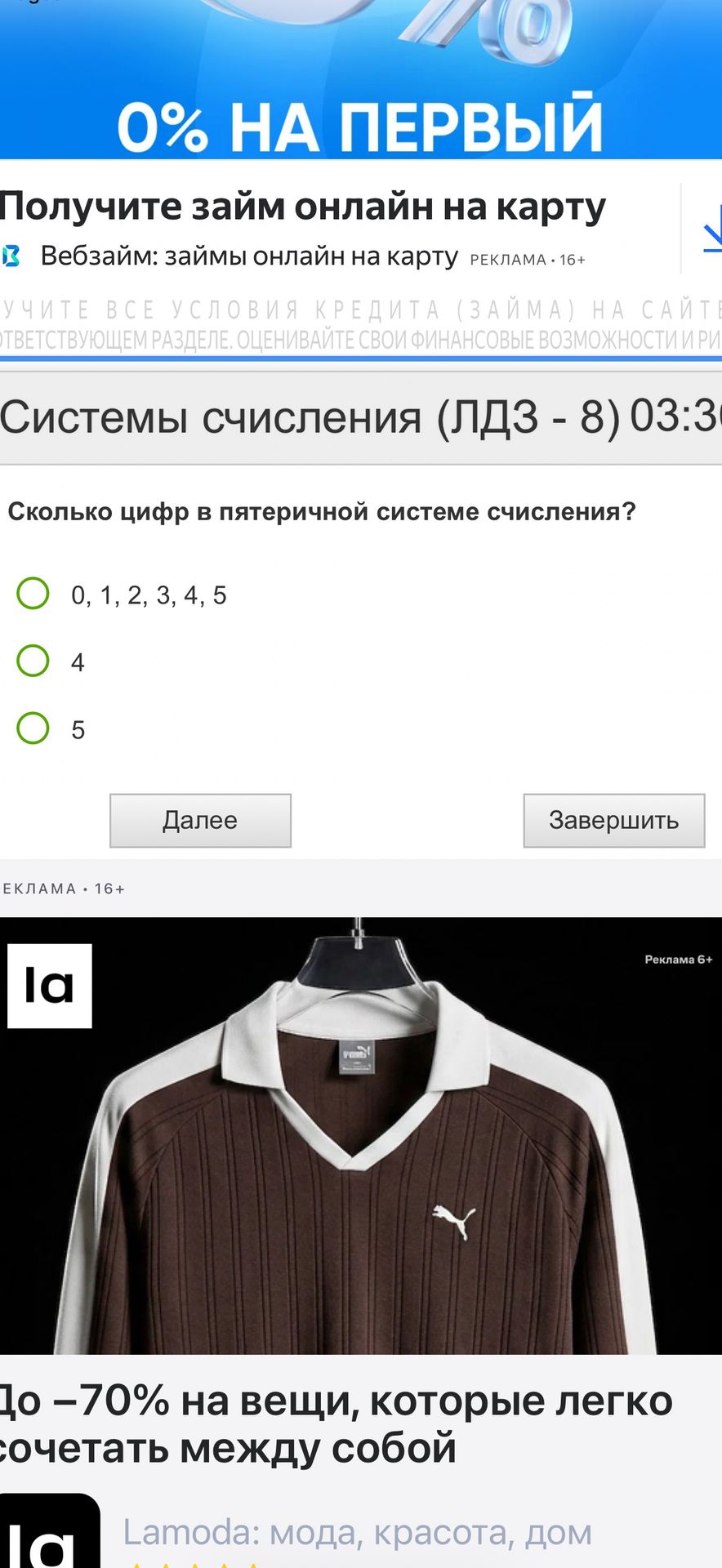 Фото задания: Сколько цифр в пятеричной системе счисления? Варианты: 0, 1, 2, 3, 4, 5; 4; 5.