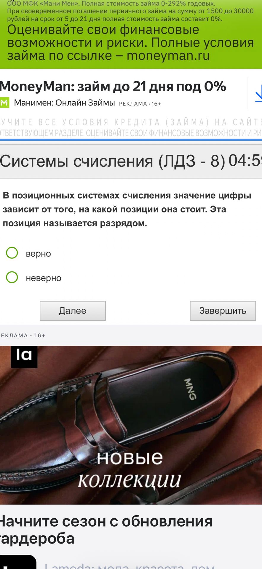 Фото задания: В позиционных системах счисления значение цифры зависит от того, на какой позиции она стоит. Эта позиция называется разрядом.…