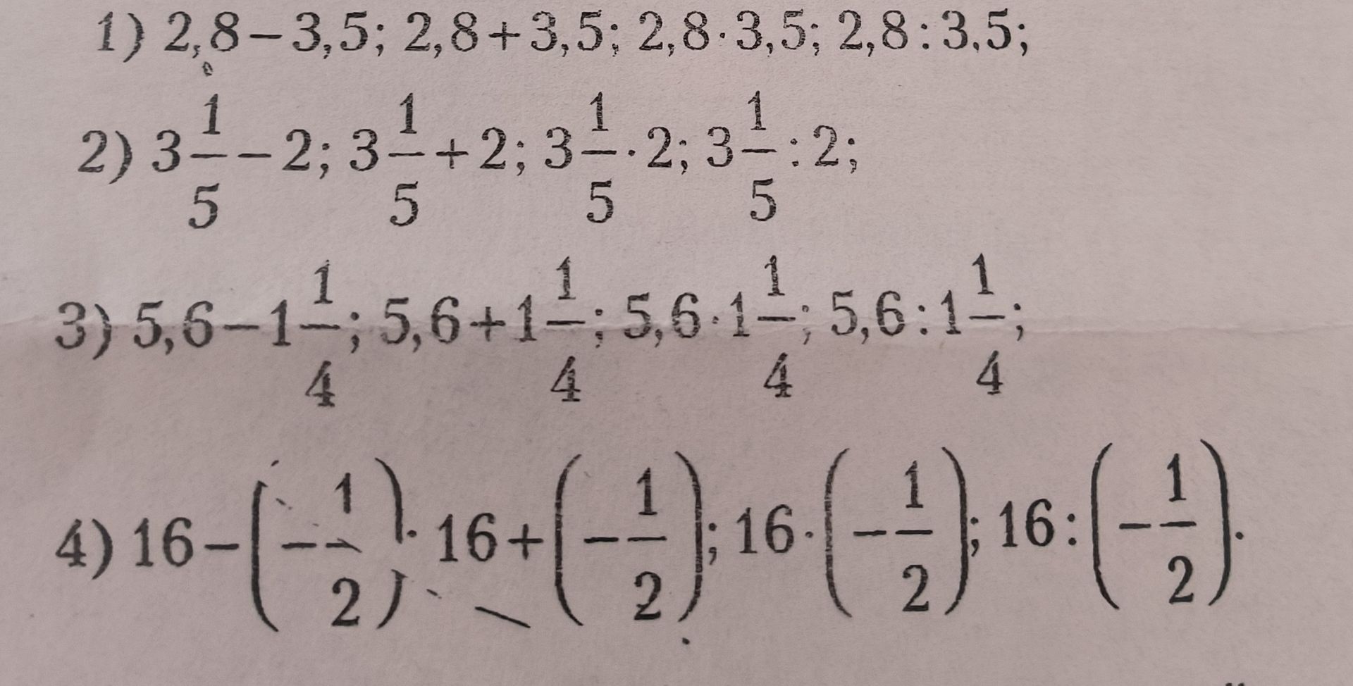 Фото задания: 1) 2,8 − 3,5; 2,8 + 3,5; 2,8 · 3,5; 2,8 : 3,5.
