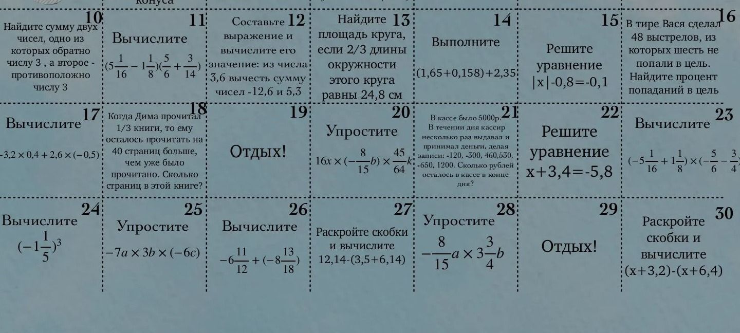Фото задания: Вычислите: \(\left(5\frac{1}{16}-1\frac{1}{8}\right)\left(\frac{5}{6}+\frac{3}{14}\right)\).