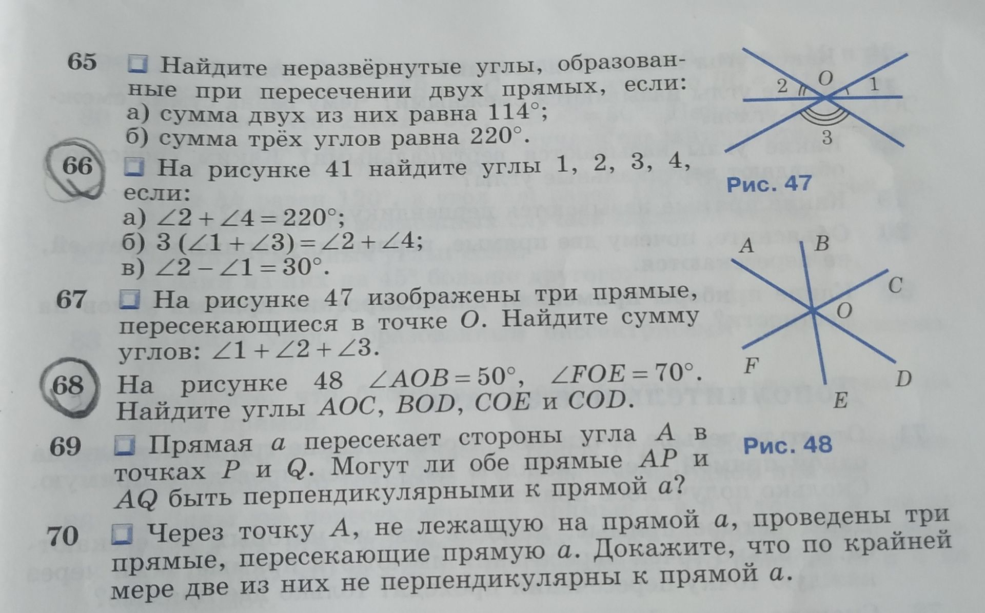 Фото задания: 67. На рисунке 47 изображены три прямые, пересекающиеся в точке O. Найдите сумму углов: ∠1 + ∠2 + ∠3.