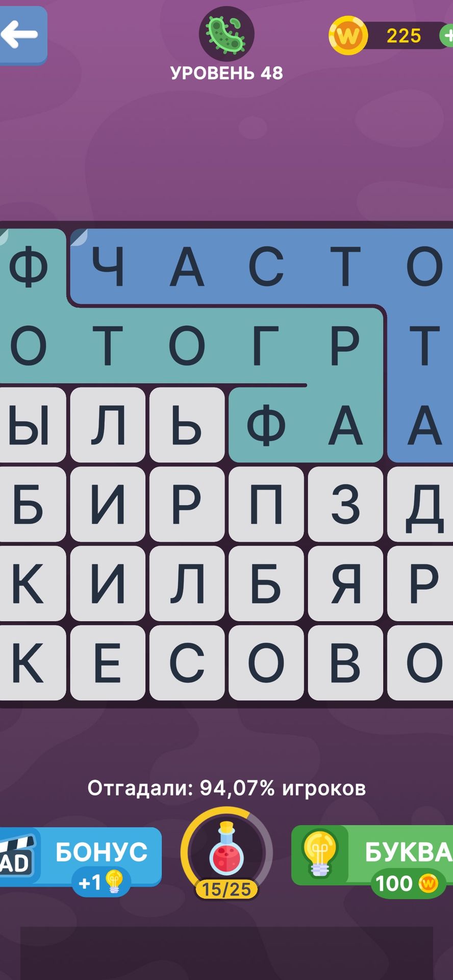 Фото задания: Разгадайте слово по буквам на игровом поле.