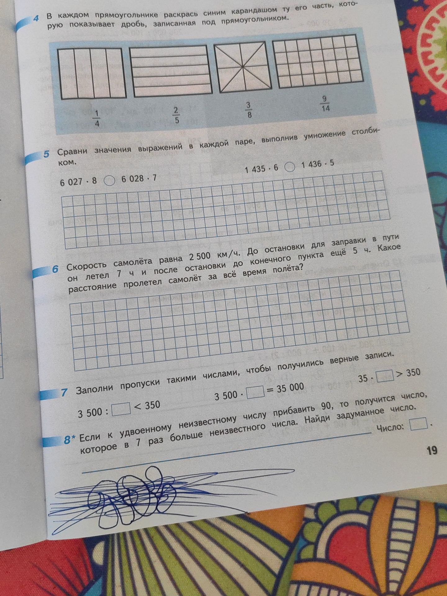 Фото задания: Скорость самолёта равна 2500 км/ч. До остановки для заправки в пути он летел 7 ч и после остановки до конечного пункта ещё…