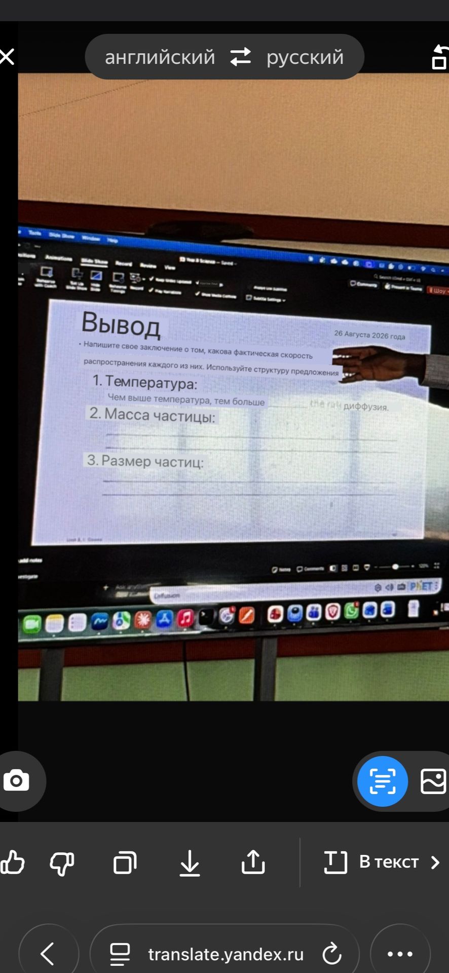 Фото задания: Напишите своё заключение о том, какова фактическая скорость распространения каждого из них. Используйте структуру…