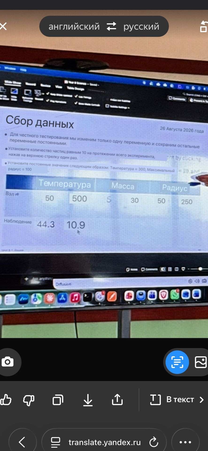 Фото задания: Для честного тестирования измените только одну переменную и сохраните остальные постоянными. Установите количество частиц…