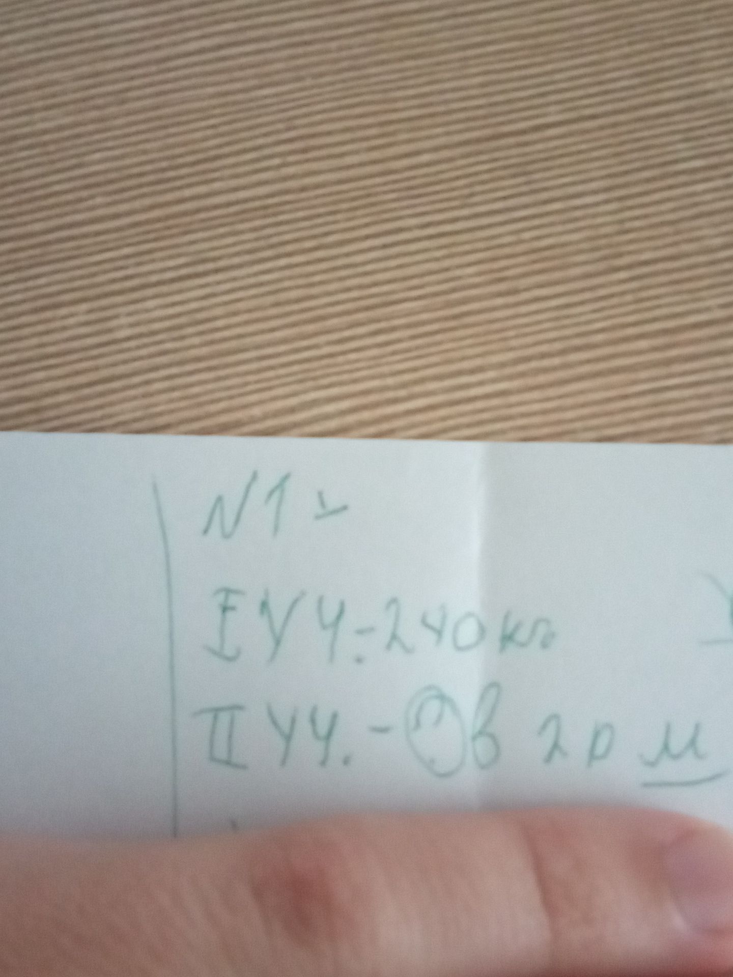 Фото задания: На изображении виден фрагмент записи: «№ 1; Fу = 240 кПа; Pуу = 96 кПа». Полное условие задачи отсутствует.
