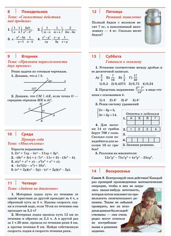 Фото задания: 8. Упростить выражения: 1) (1/a + 1/b)^2 : (1/a^2 − 1/b^2); 2) (1/(m − n) − 1/(m + n)) · 2/(3m − 3n); 3) a/(a + 1) − a/(a −…