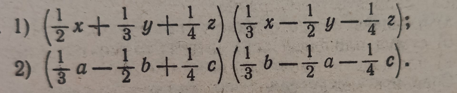 Фото задания: 1) \(\left(\frac{1}{2}x+\frac{1}{3}y+\frac{1}{4}z\right)\left(\frac{1}{3}x-\frac{1}{2}y-\frac{1}{4}z\right)\); 2)…
