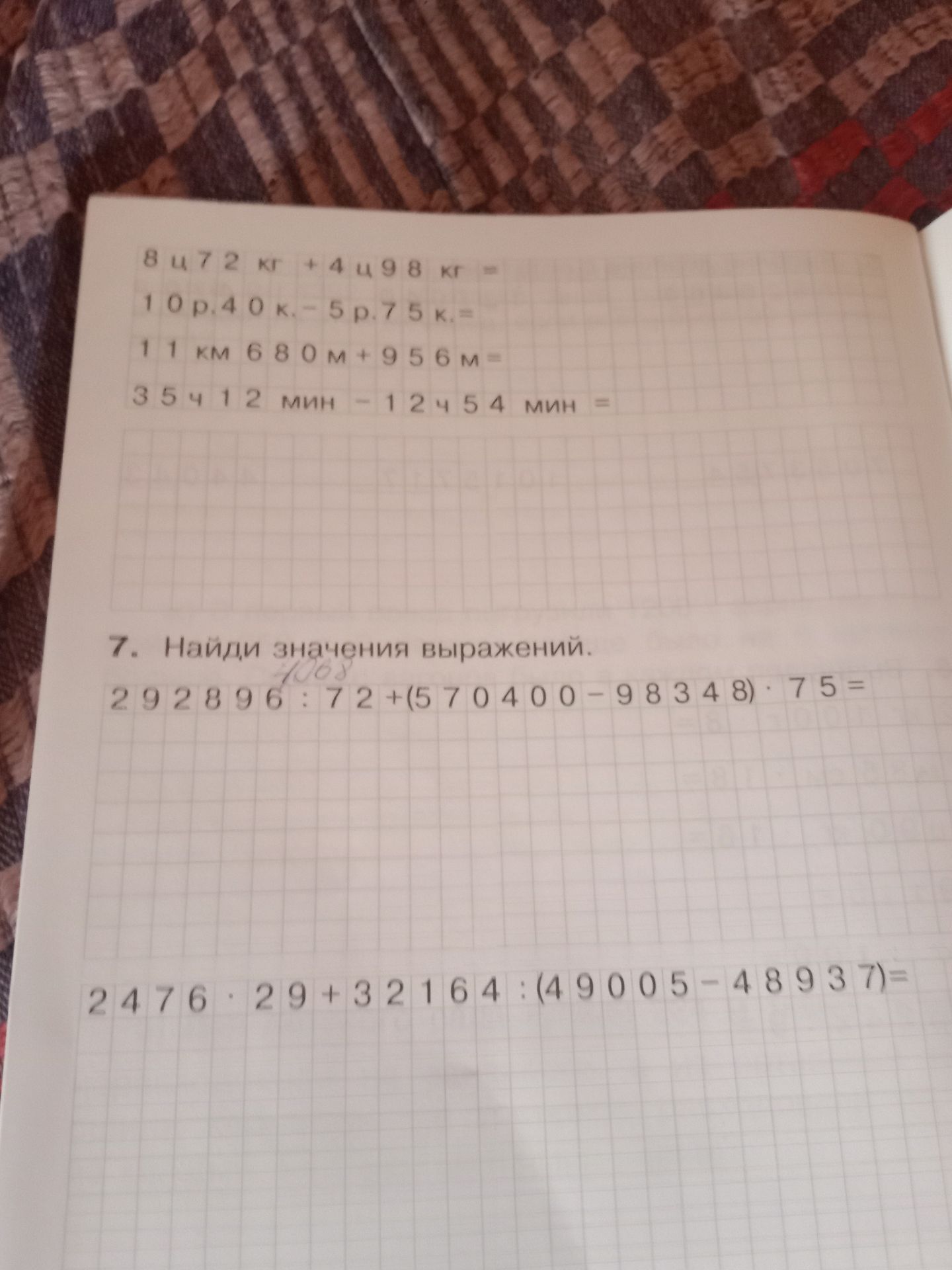 Фото задания: 7. Найди значения выражений: 1) 292896 : 72 + (570400 − 98348) · 75; 2) 2476 · 29 + 32164 : (49005 − 48937).