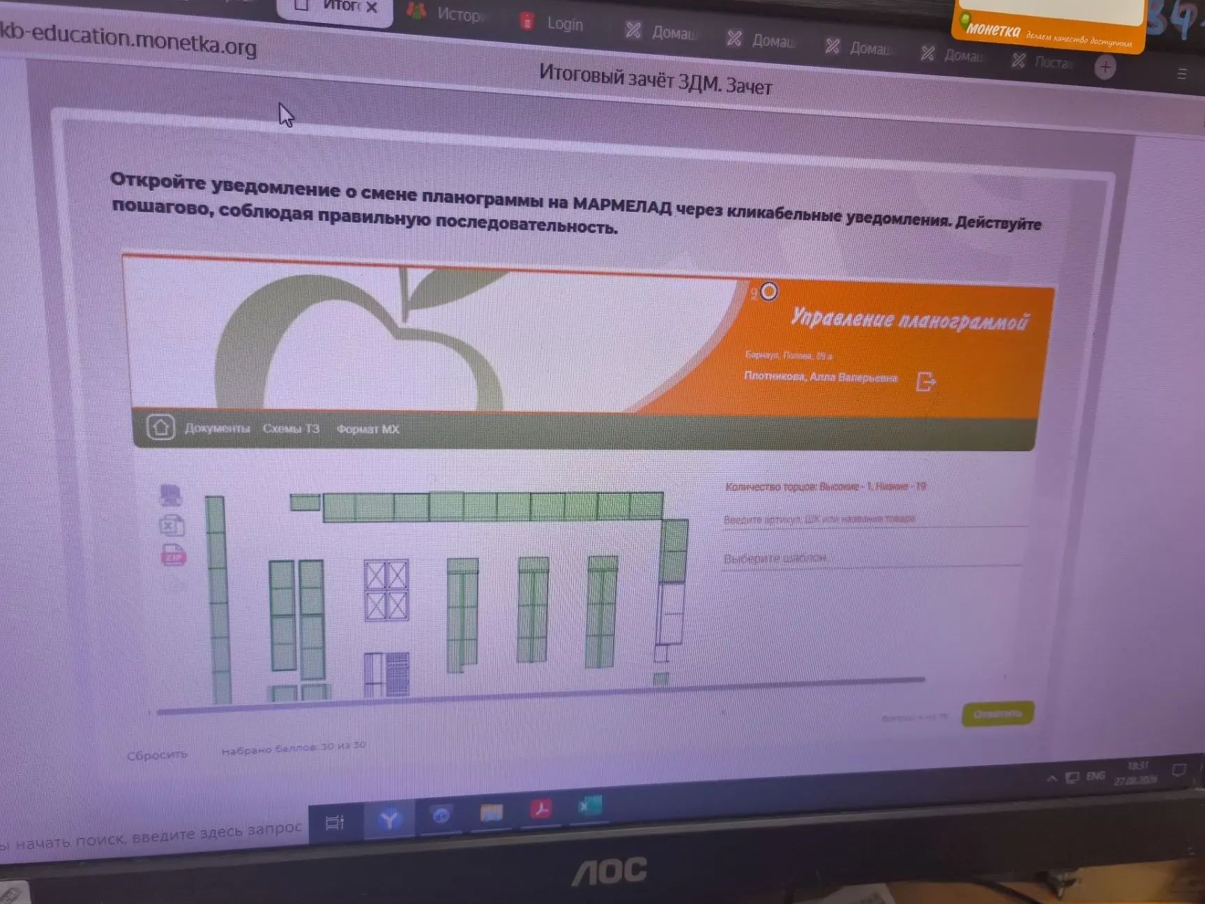 Фото задания: Откройте уведомление о смене планограммы на МАРМЕЛАД через кликабельные уведомления. Действуйте пошагово, соблюдая правильную…