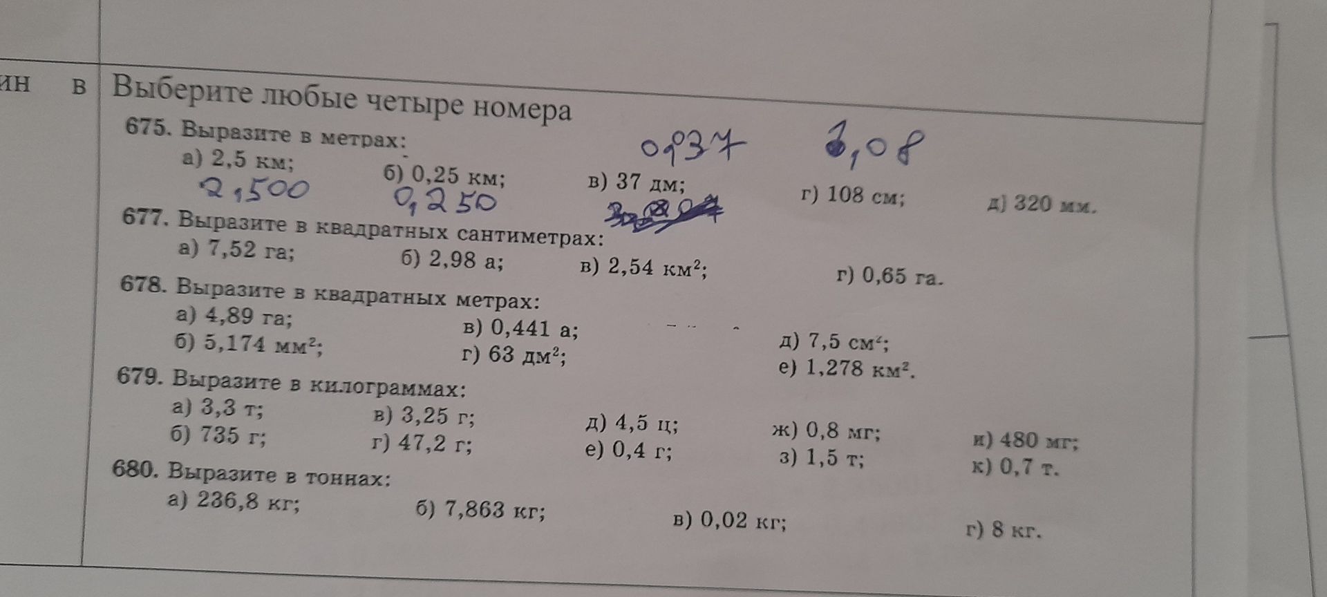Фото задания: 680. Выразите в тоннах: а) 236,8 кг; б) 7,868 кг; в) 0,02 кг; г) 8 кг.