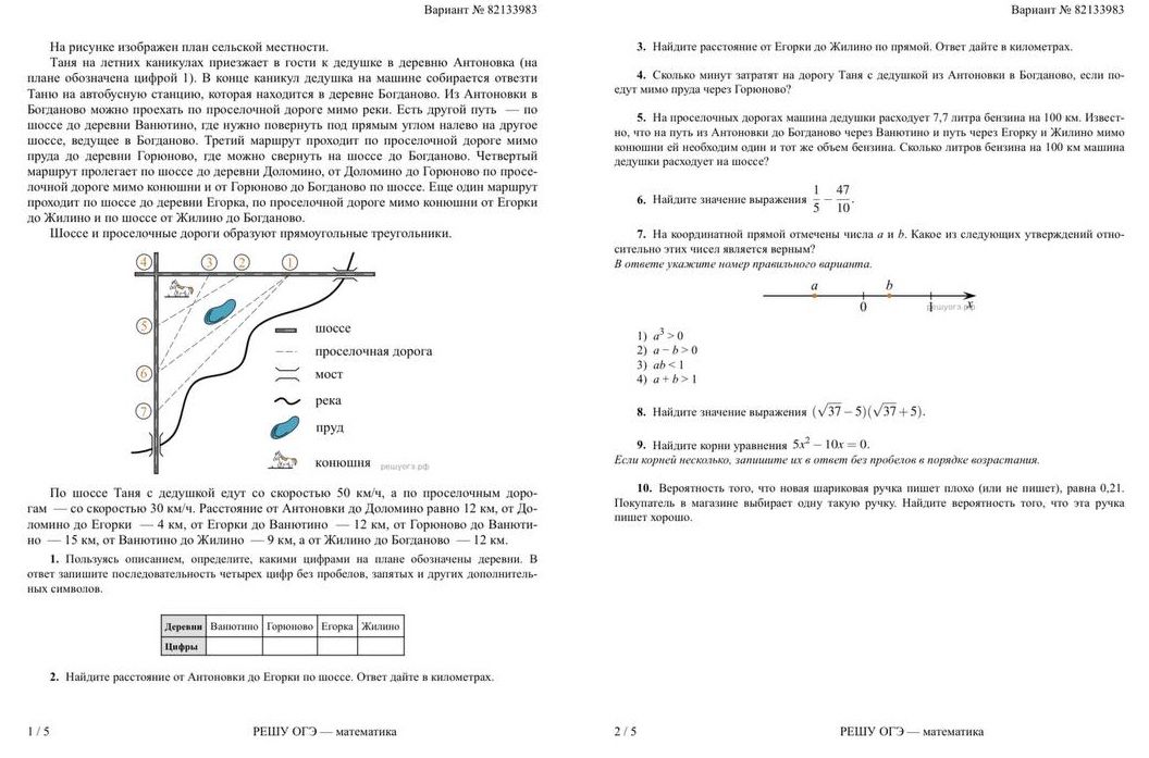 Фото задания: 8. Найдите значение выражения \((\sqrt{37}-5)(\sqrt{37}+5)\).