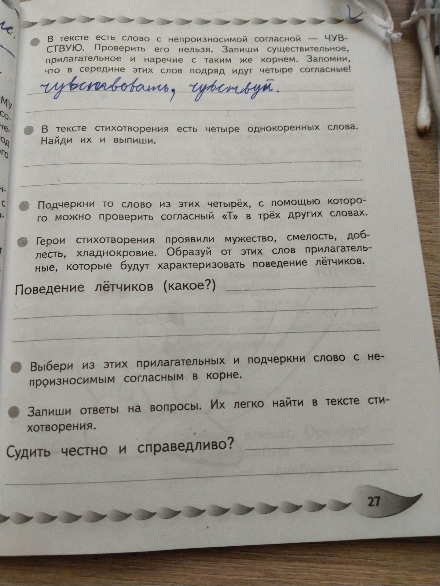 Фото задания: Выбери из этих прилагательных и подчеркни слово с непроизносимым согласным в корне.