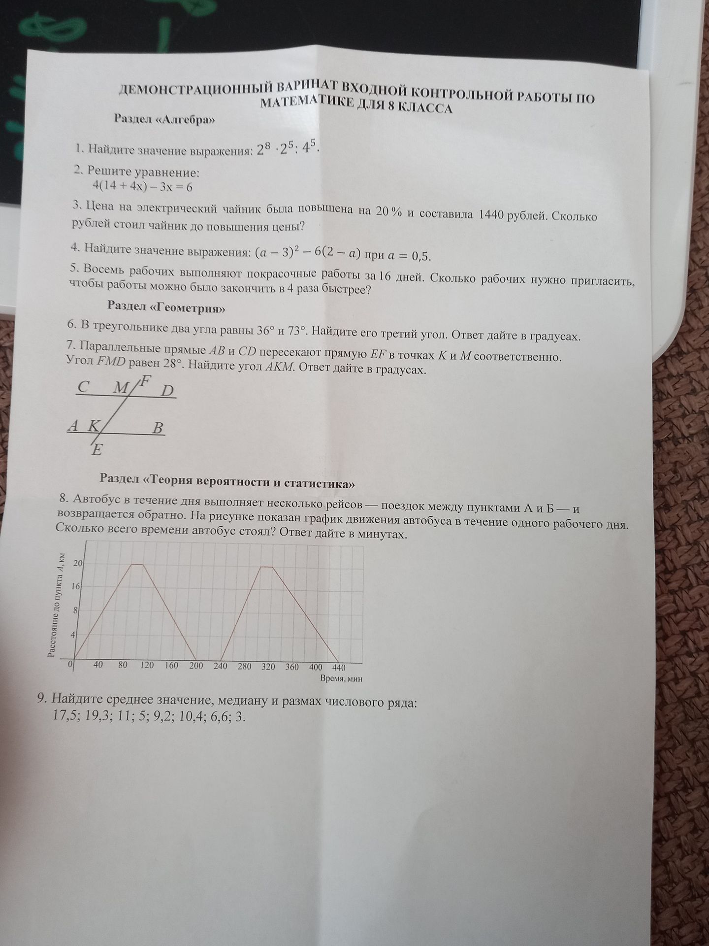 Фото задания: Решите уравнение: 4(14 + 4x) − 3x = 6.