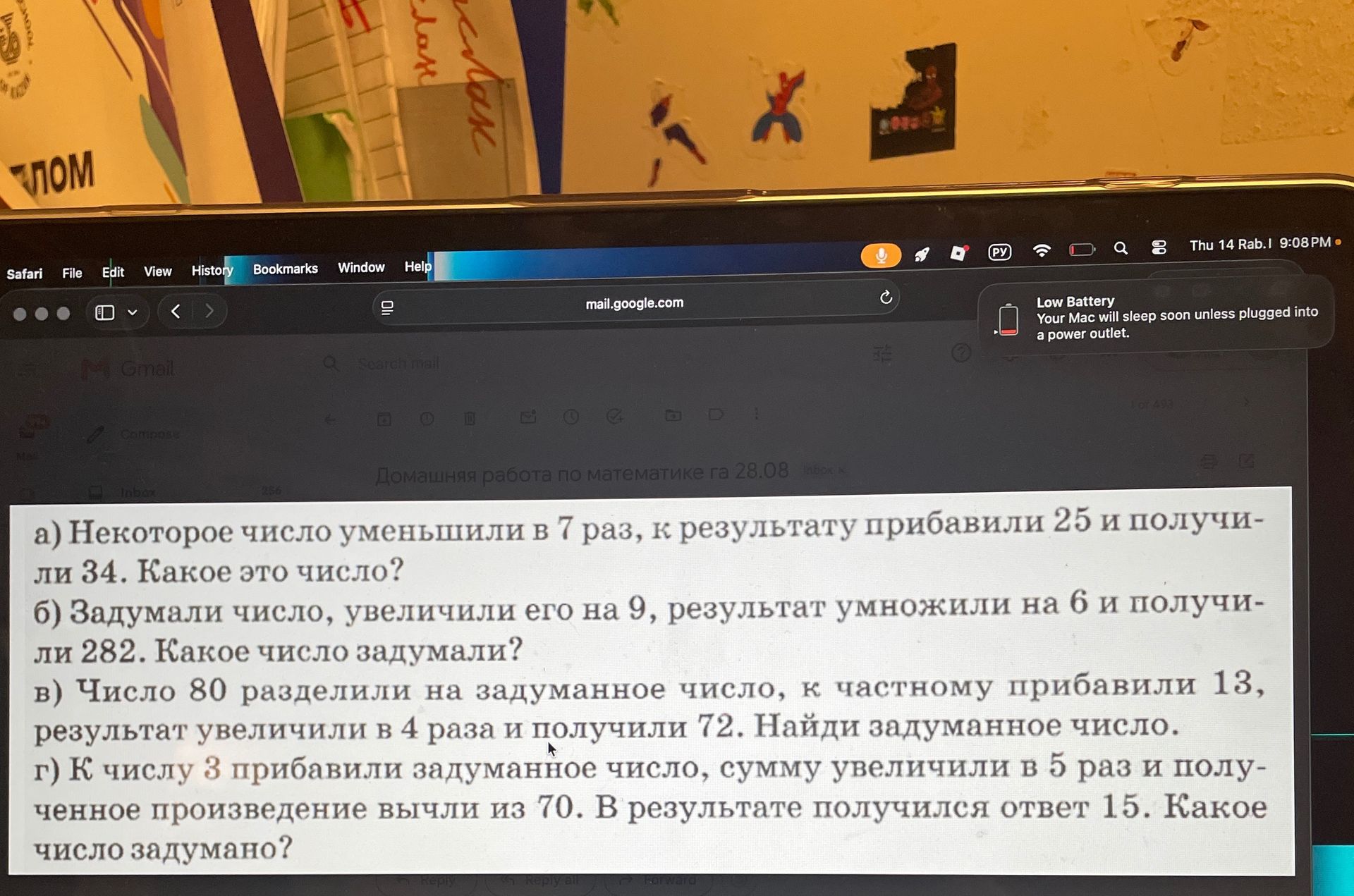 Фото задания: а) Некоторое число уменьшили в 7 раз, к результату прибавили 25 и получили 34. Какое это число?; б) Задумали число, увеличили…