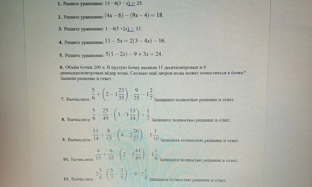 Фото задания: Вычислите: \(\frac{11}{14}+\frac{8}{15}:\left(4-2\frac{26}{27}\right)-\frac{1}{10}\).