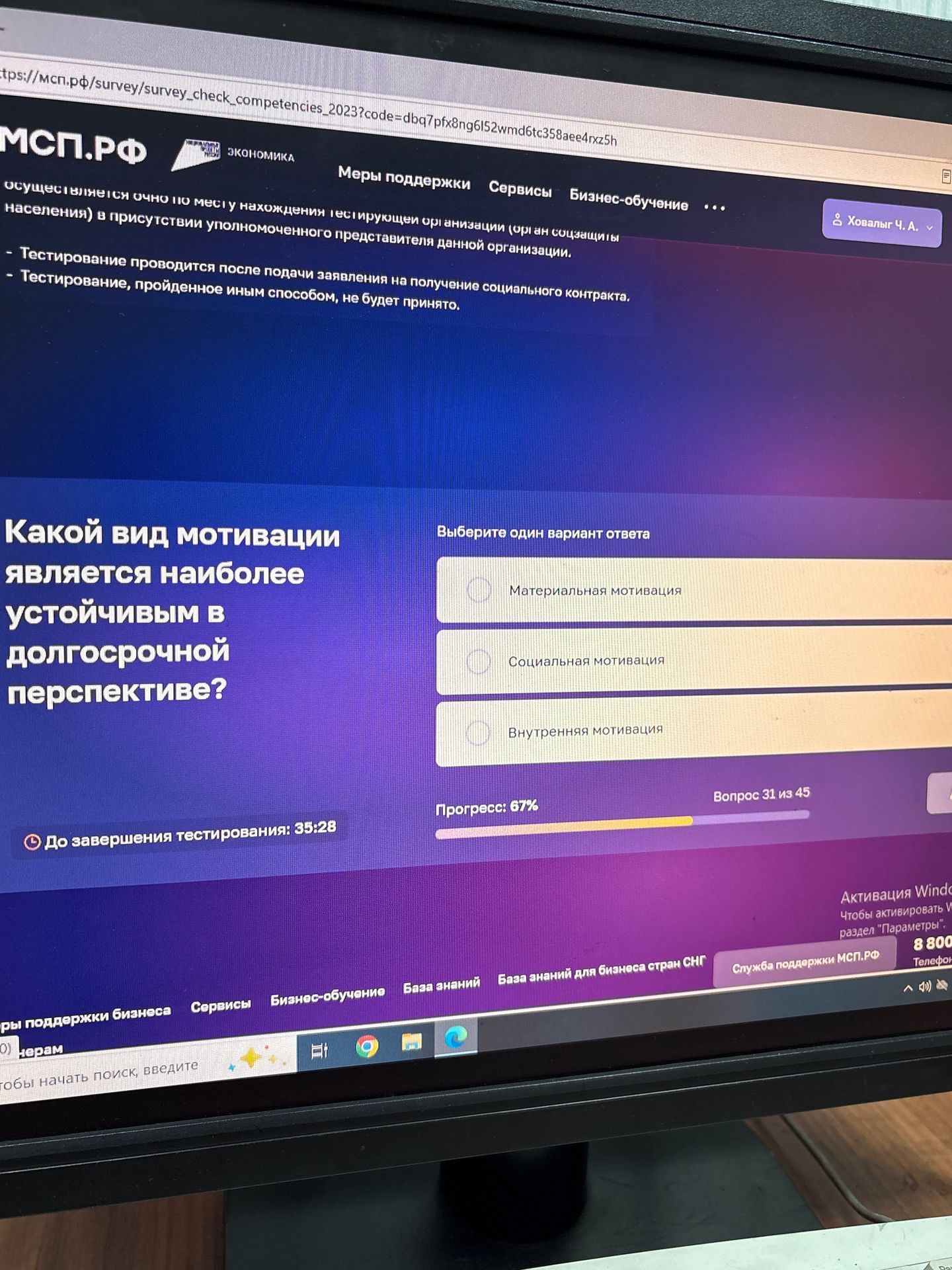 Фото задания: Какой вид мотивации является наиболее устойчивым в долгосрочной перспективе? Варианты: материальная мотивация; социальная…
