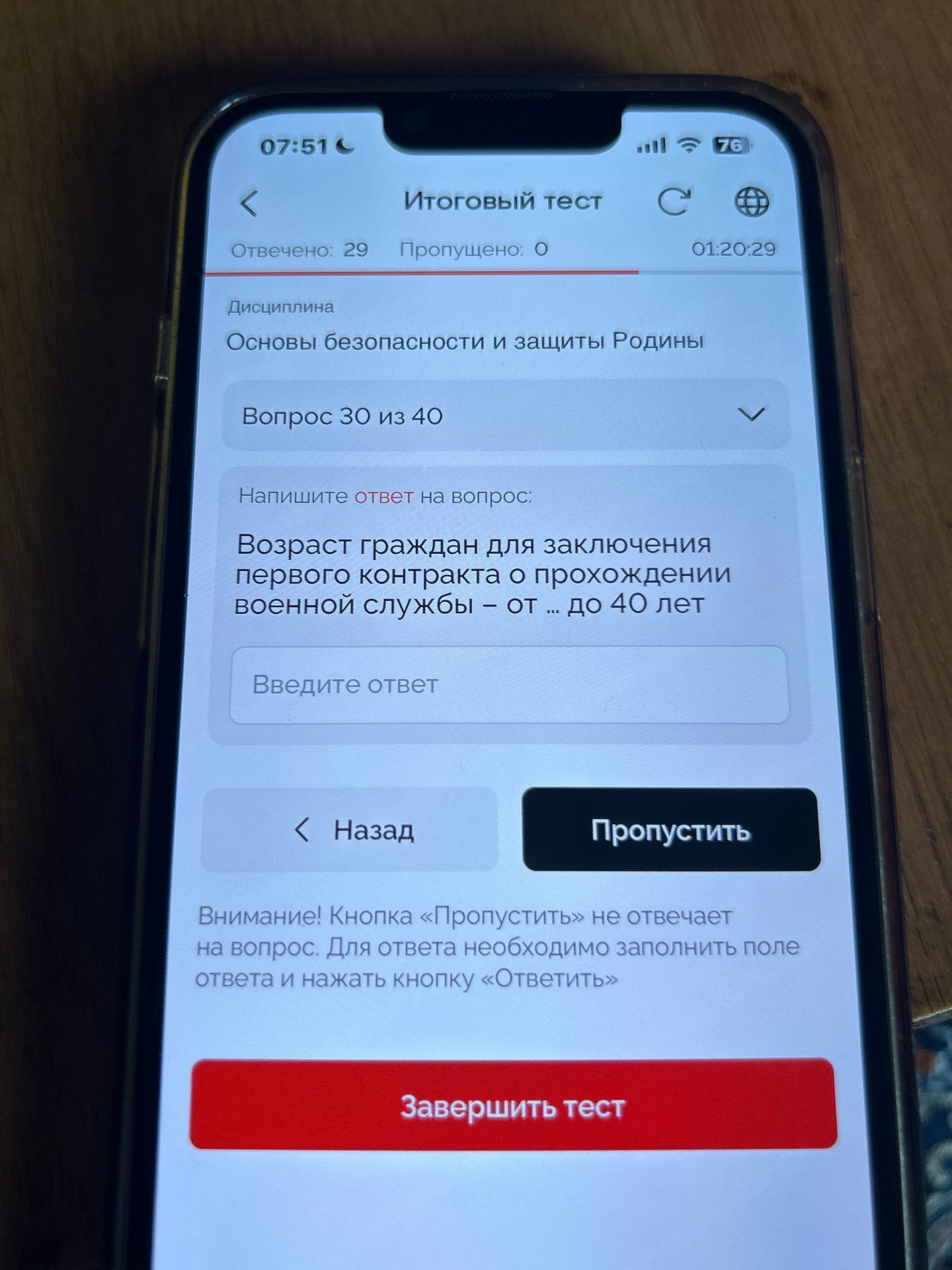 Фото задания: Возраст граждан для заключения первого контракта о прохождении военной службы — от ... до 40 лет.