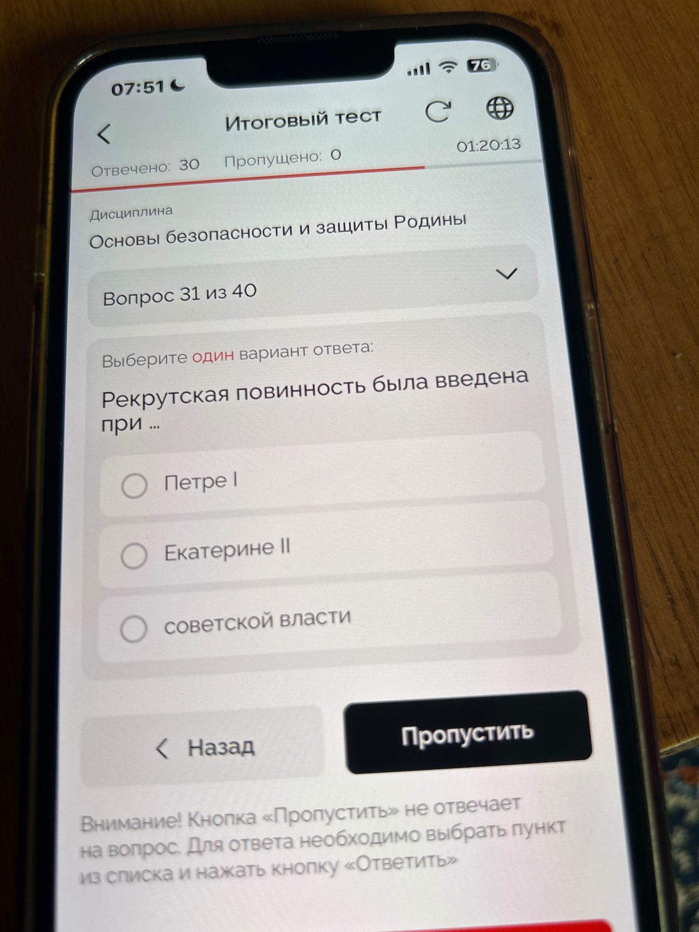 Фото задания: Рекрутская повинность была введена при: Пётре I; Екатерине II; советской власти.