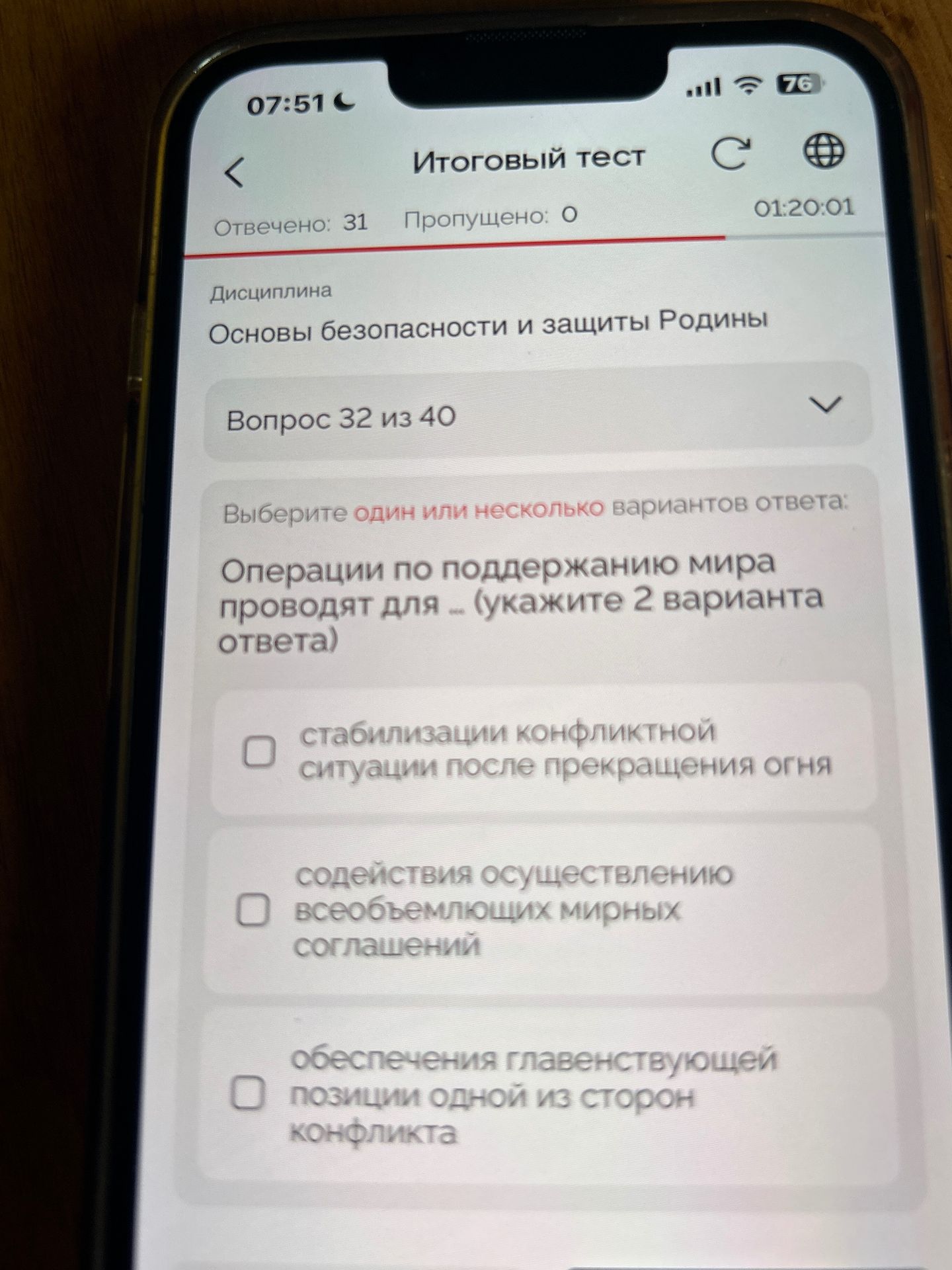 Фото задания: Операции по поддержанию мира проводят для … (укажите 2 варианта ответа): 1) стабилизации конфликтной ситуации после…