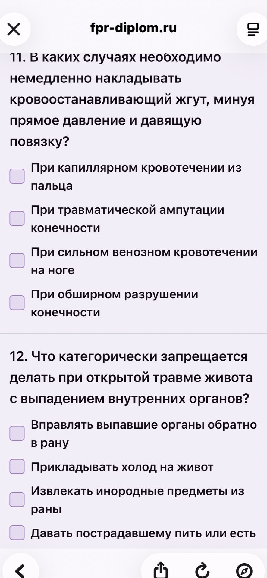 Фото задания: В каких случаях необходимо немедленно накладывать кровоостанавливающий жгут, минуя прямое давление и давящую повязку? а)…