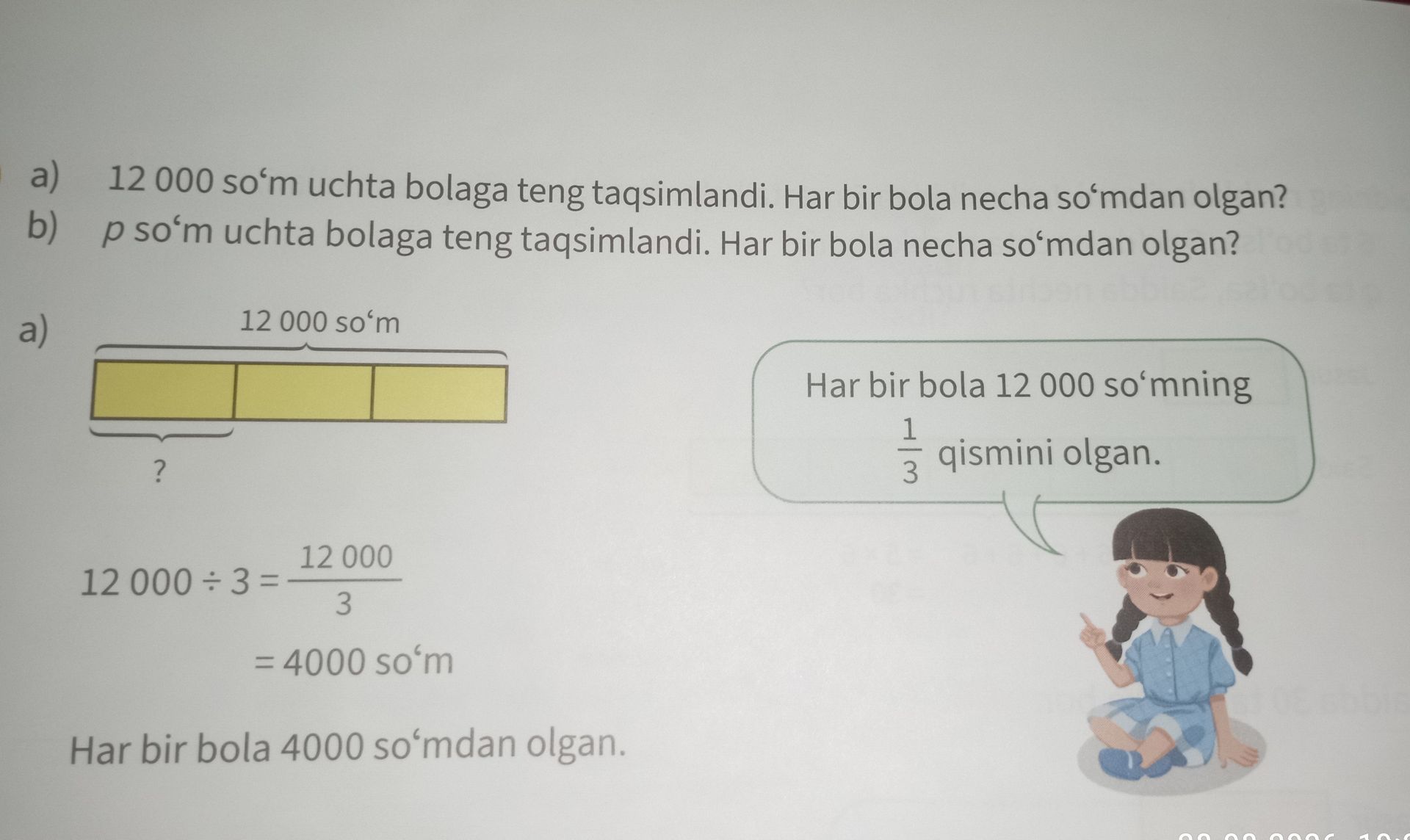Фото задания: а) 12 000 so‘m uchta bolaga teng taqsimlandi. Har bir bola necha so‘mdan olgan? б) p so‘m uchta bolaga teng taqsimlandi.…