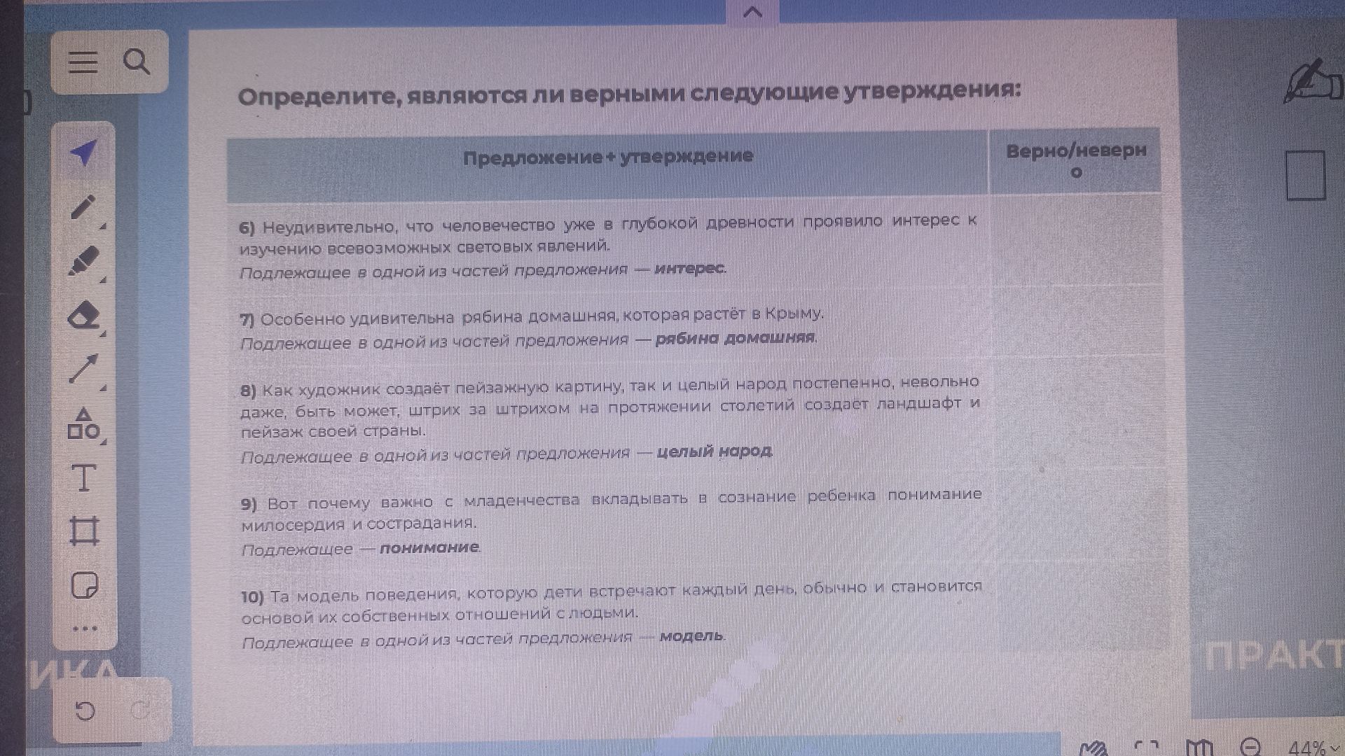 Фото задания: Определите, являются ли верными следующие утверждения: б) «Неудивительно, что человечество уже в глубокой древности…