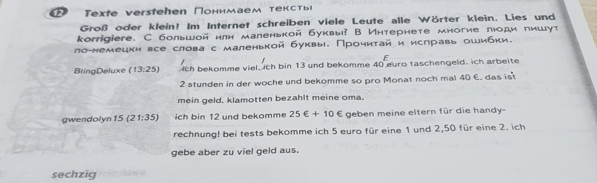 Фото задания: Groß oder klein? Im Internet schreiben viele Leute alle Wörter klein. Lies und korrigiere: BlingDeluxe (13:25): ich bekomme…