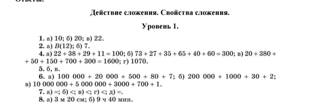Фото задания: 1. Вычислите: а) ...; б) ...; в) ...