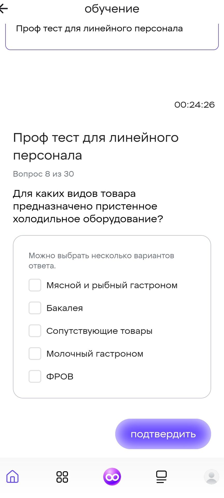 Фото задания: Для каких видов товара предназначено пристенное холодильное оборудование? Варианты: мясной и рыбный гастроном; бакалея;…