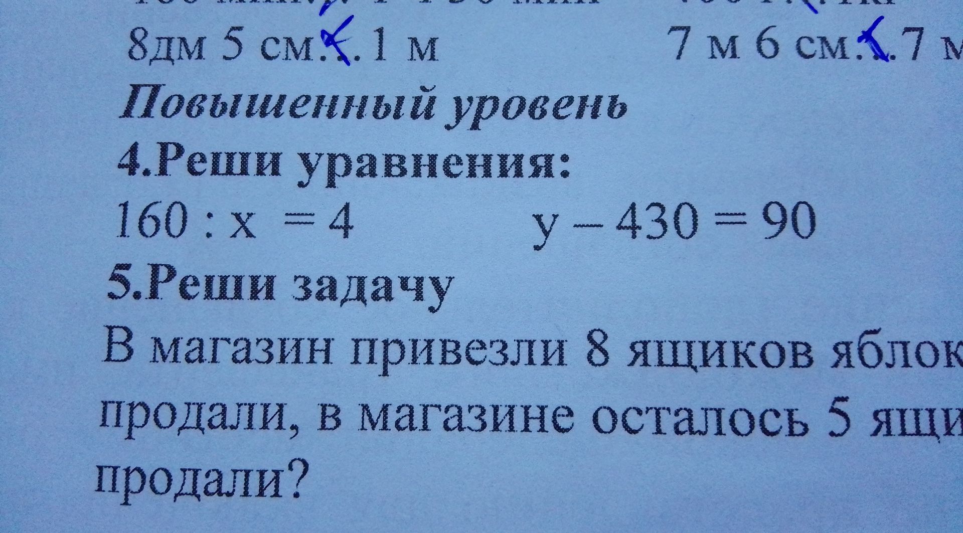 Фото задания: 4. Реши уравнения: а) 160 : x = 4; б) y − 430 = 90.