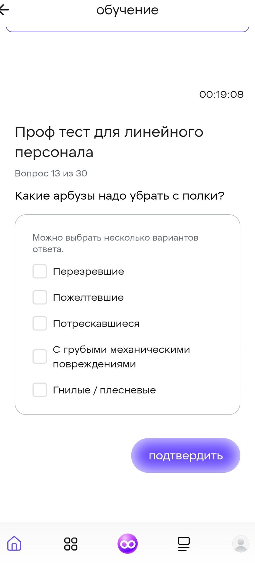 Фото задания: Какие арбузы надо убрать с полки? Варианты: перезревшие; пожелтевшие; потрескавшиеся; с грубыми механическими…