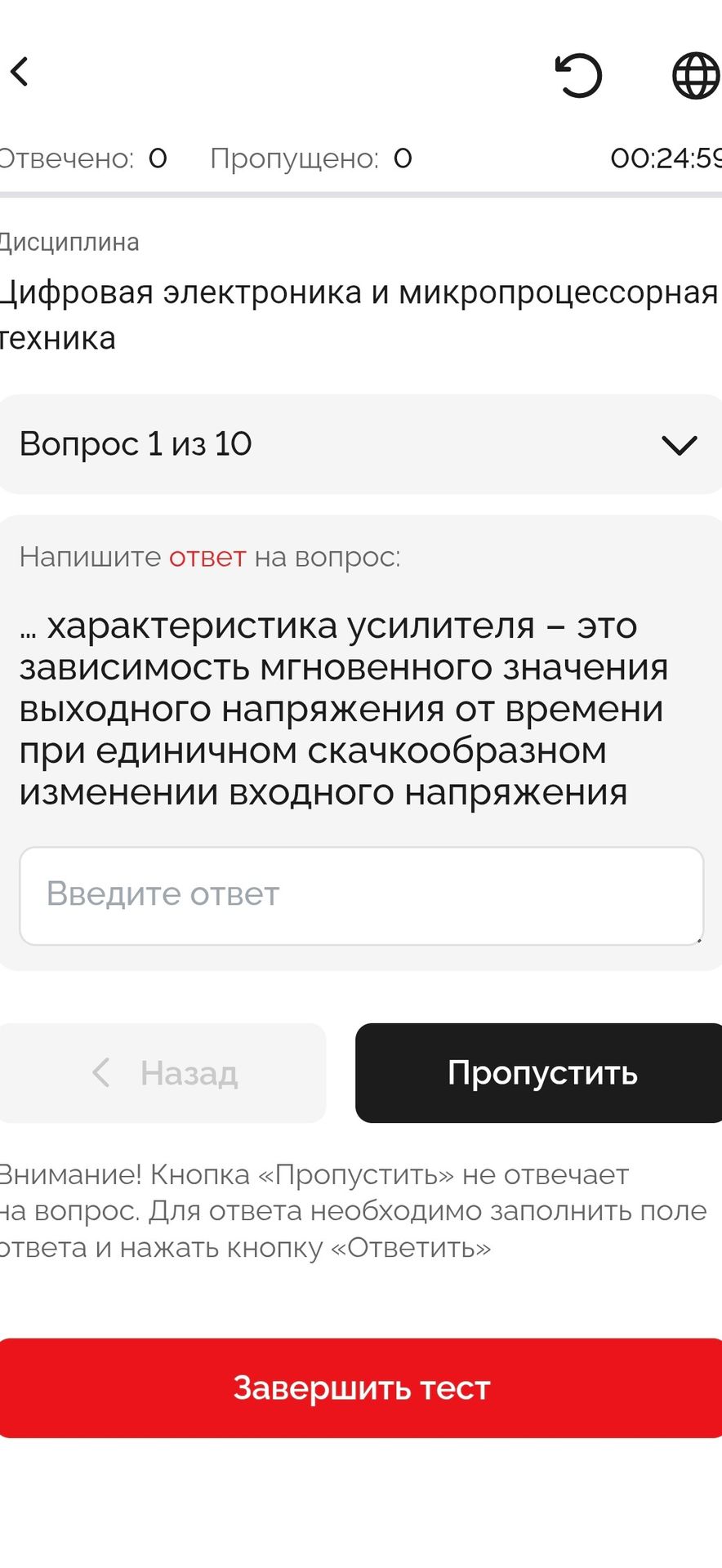 Фото задания: … характеристика усилителя — это зависимость мгновенного значения выходного напряжения от времени при единичном…