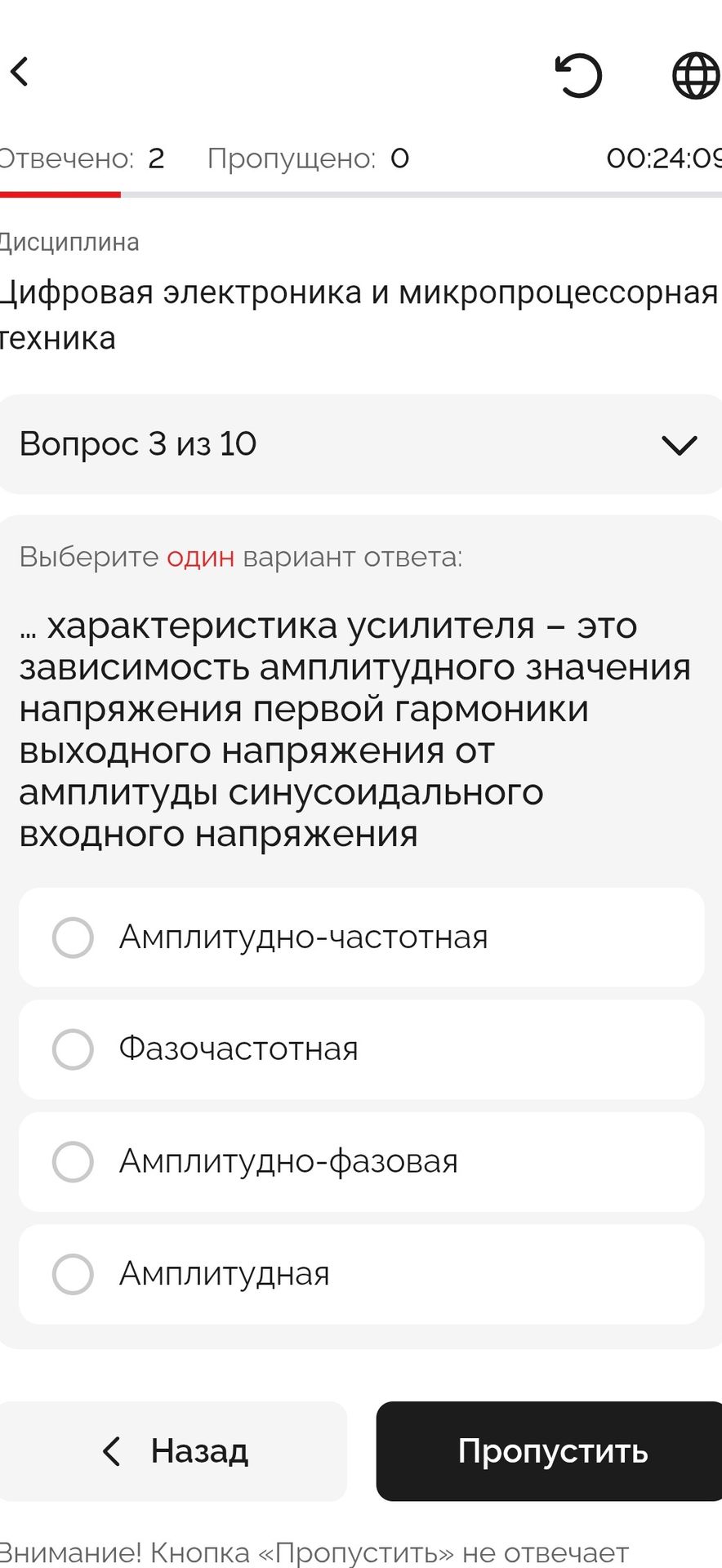 Фото задания: ... характеристика усилителя — это зависимость амплитудного значения напряжения первой гармоники выходного напряжения от…