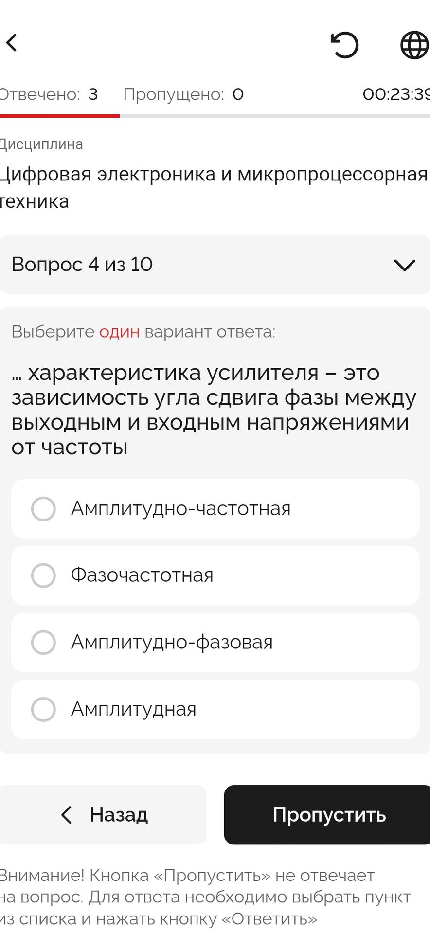 Фото задания: … характеристика усилителя — это зависимость угла сдвига фазы между выходным и входным напряжениями от частоты. Варианты:…
