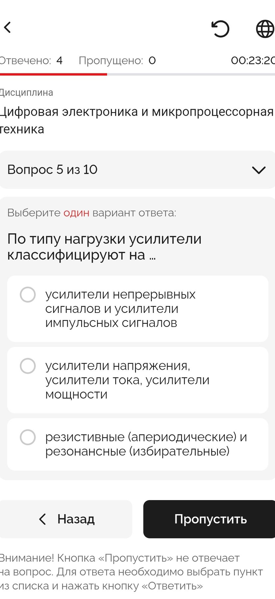 Фото задания: По типу нагрузки усилители классифицируют на … Выберите один вариант ответа: 1) усилители непрерывных сигналов и усилители…